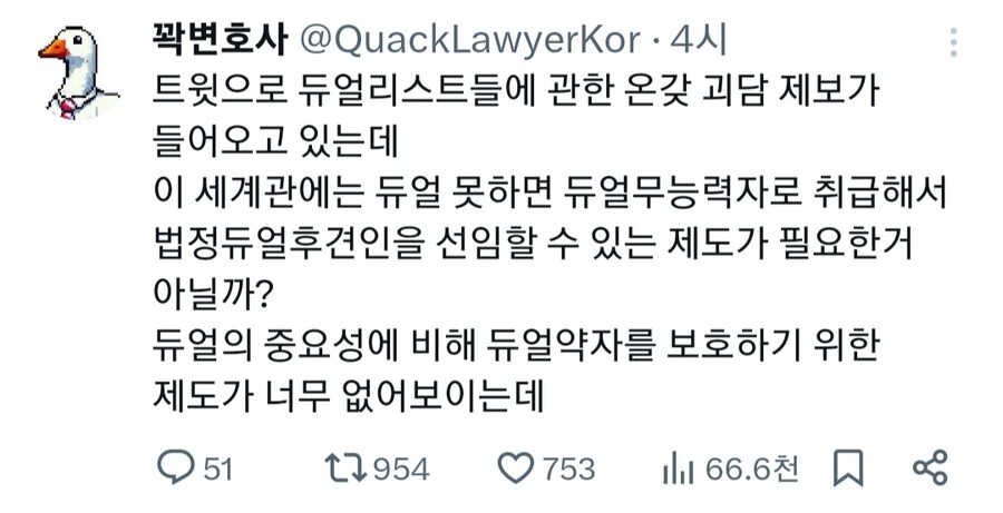 유희왕) 유희왕 입문했다가 충격받은 변호사_4.jpg