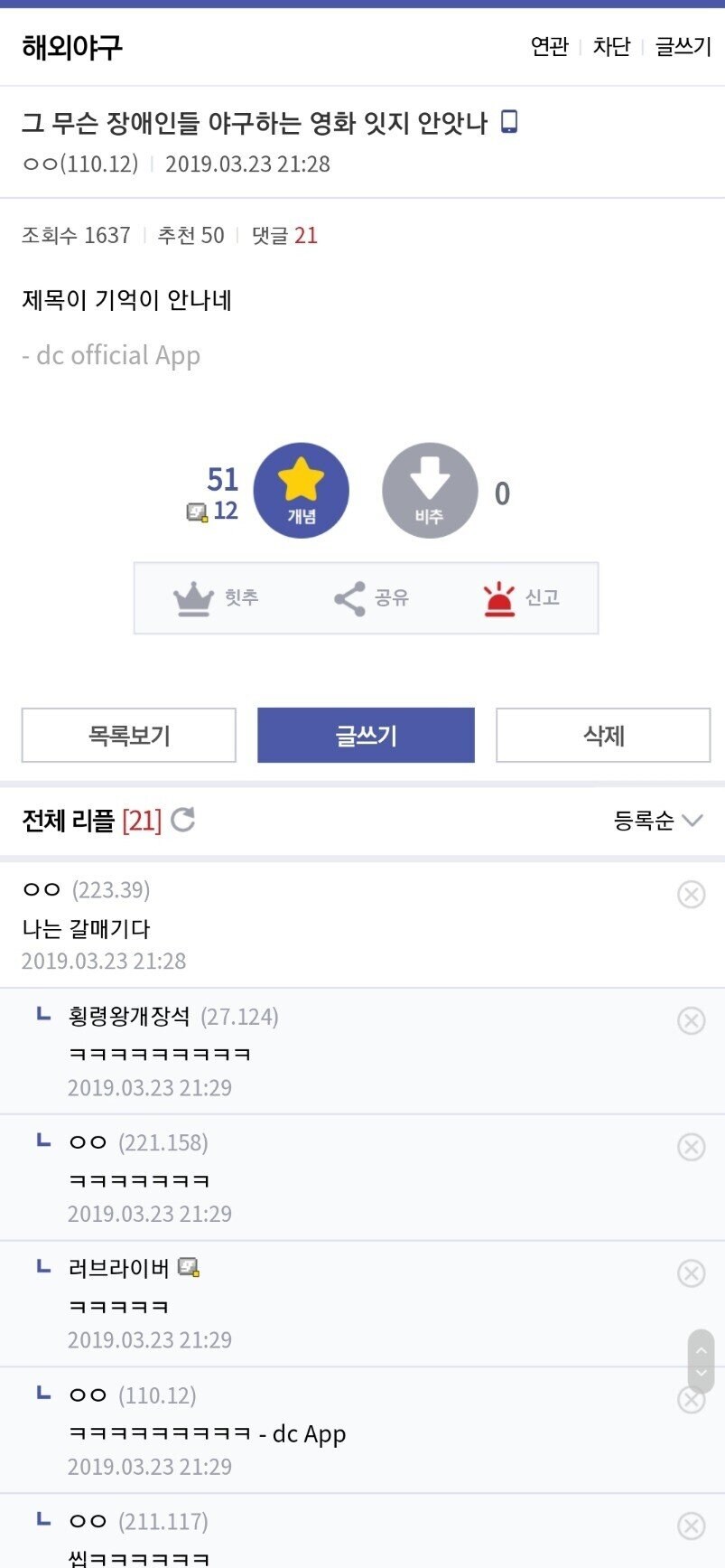 와 씨 영화제목 낭만 돌았네._1.jpg