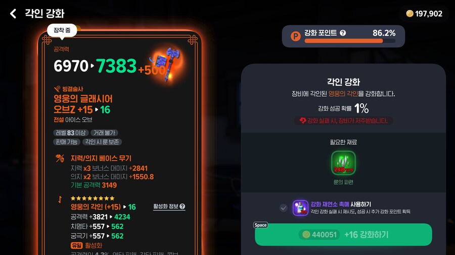 마비m)솔직히 강화때문에 너무스트레스다_1.png