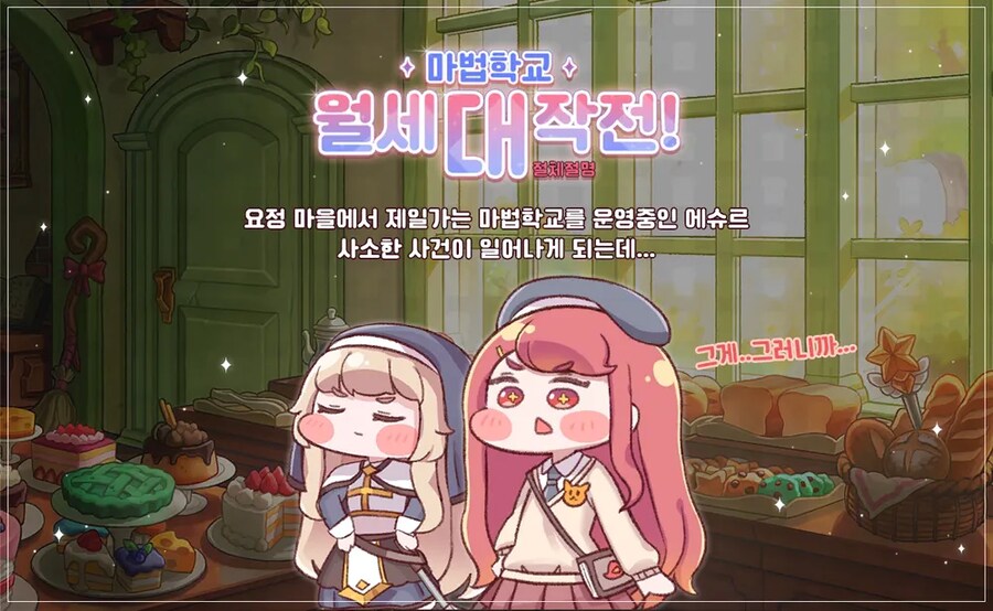 트릭컬)입문자에게 추천하는 테마극장_3.png