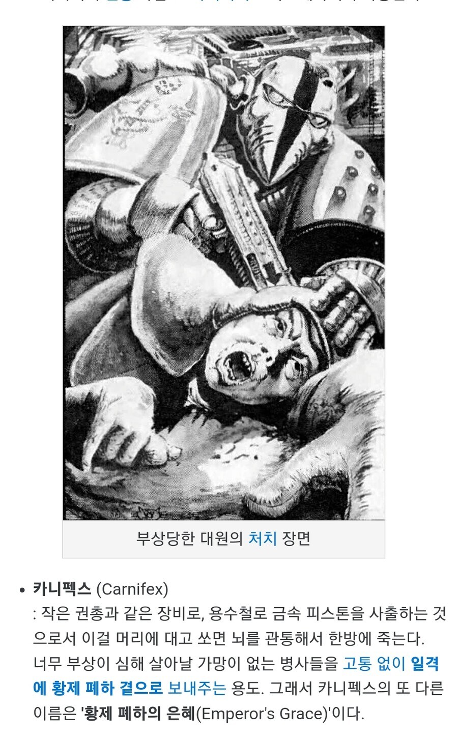 어느 모 우주 전쟁에서 군의관이 하는 일.jpg_1.jpg