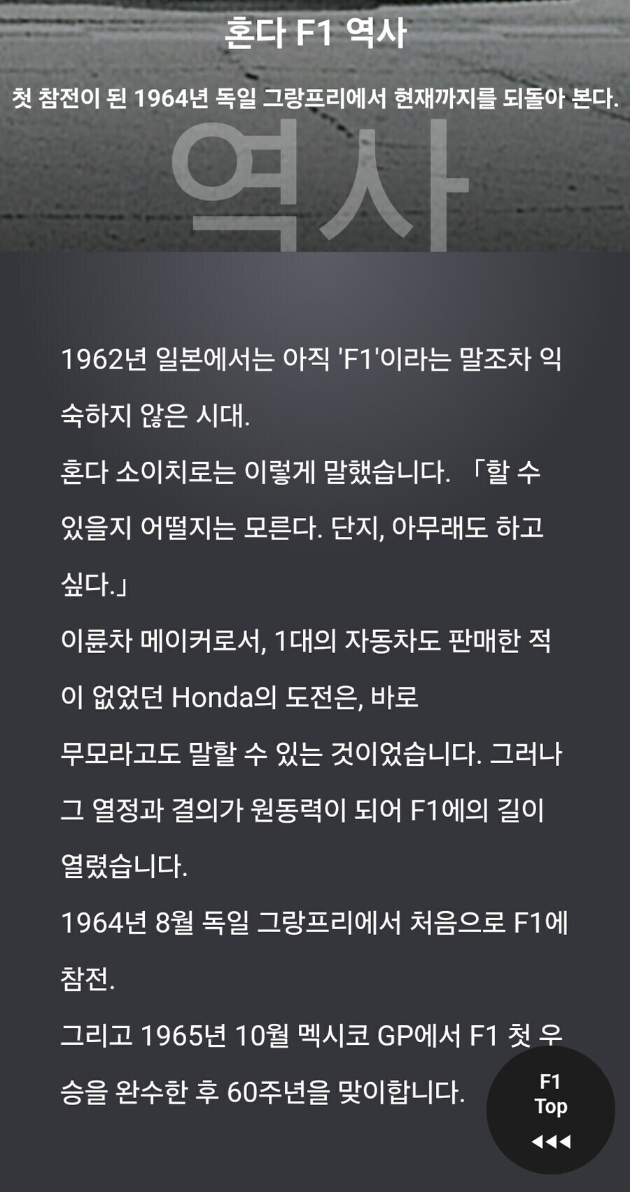 어느 자동차 회사가 수십년 넘게 F1에 돈을 쏟아붓게 된 이유_4.jpg