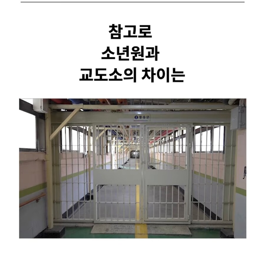 소년원 나온 사람이 갱생에 성공한 케이스_5.jpg
