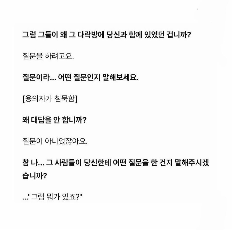 모든 질문에 답을 하는 남자_2.jpg