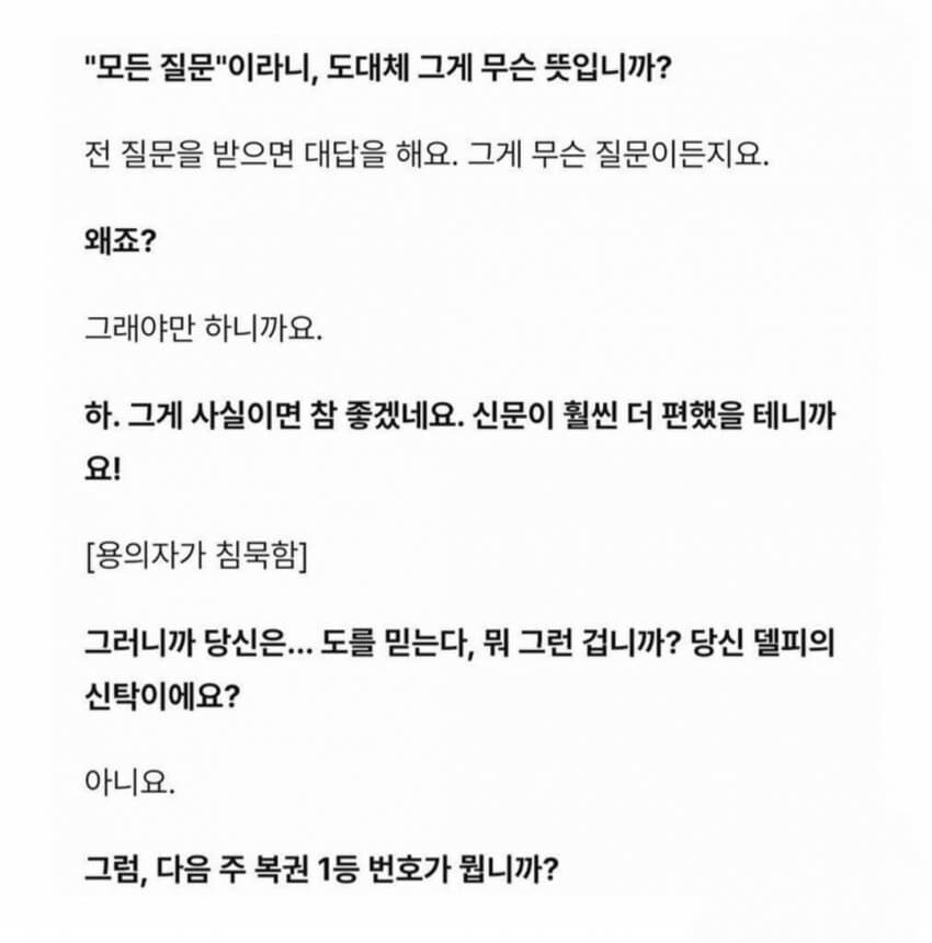 모든 질문에 답을 하는 남자_4.jpg