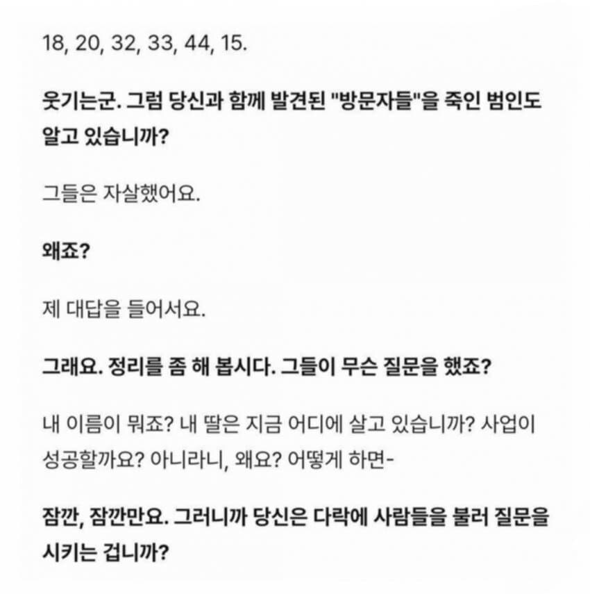 모든 질문에 답을 하는 남자_5.jpg