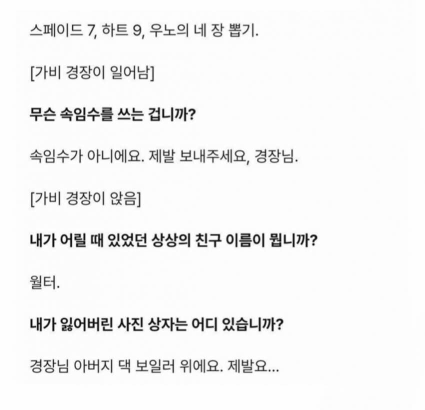 모든 질문에 답을 하는 남자_8.jpg