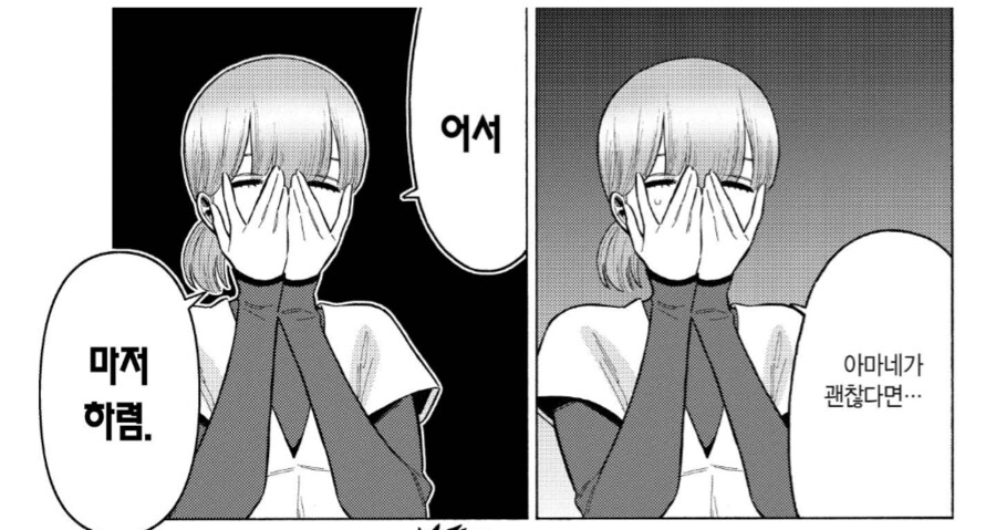 여장남자에 미친 카메라걸.manhwa_3.png