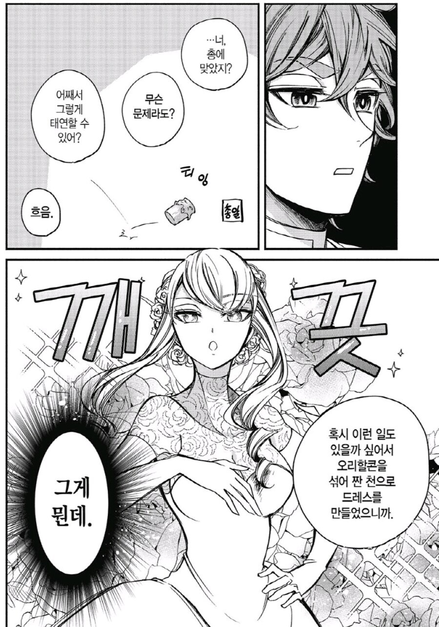 왕족이 암살시도를 당한 이유.JPG_2.jpg