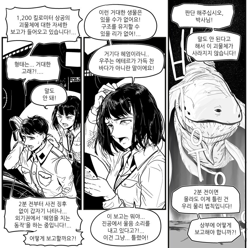 귀신을 보고 지평좌표계 드립을 쓰면 안되는 이유_2.png