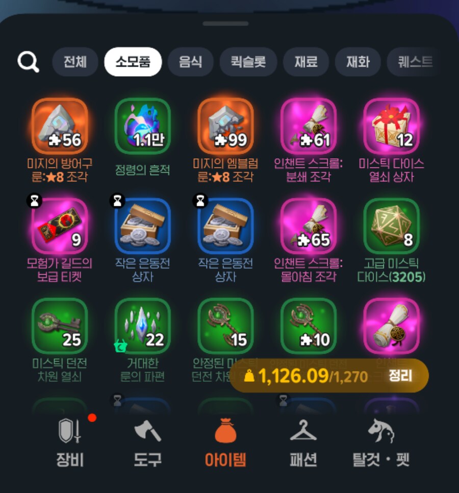 마비m)레이드 이미햇는데_1.png