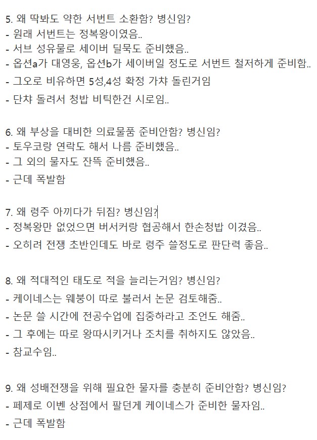 페이트)케이네스가 본작에서 억까당한거_3.png