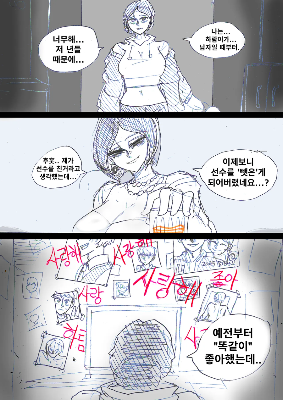 'TS했더니 직장이 레즈바가 되어버렸다'.manhwa (2화)_8.webp