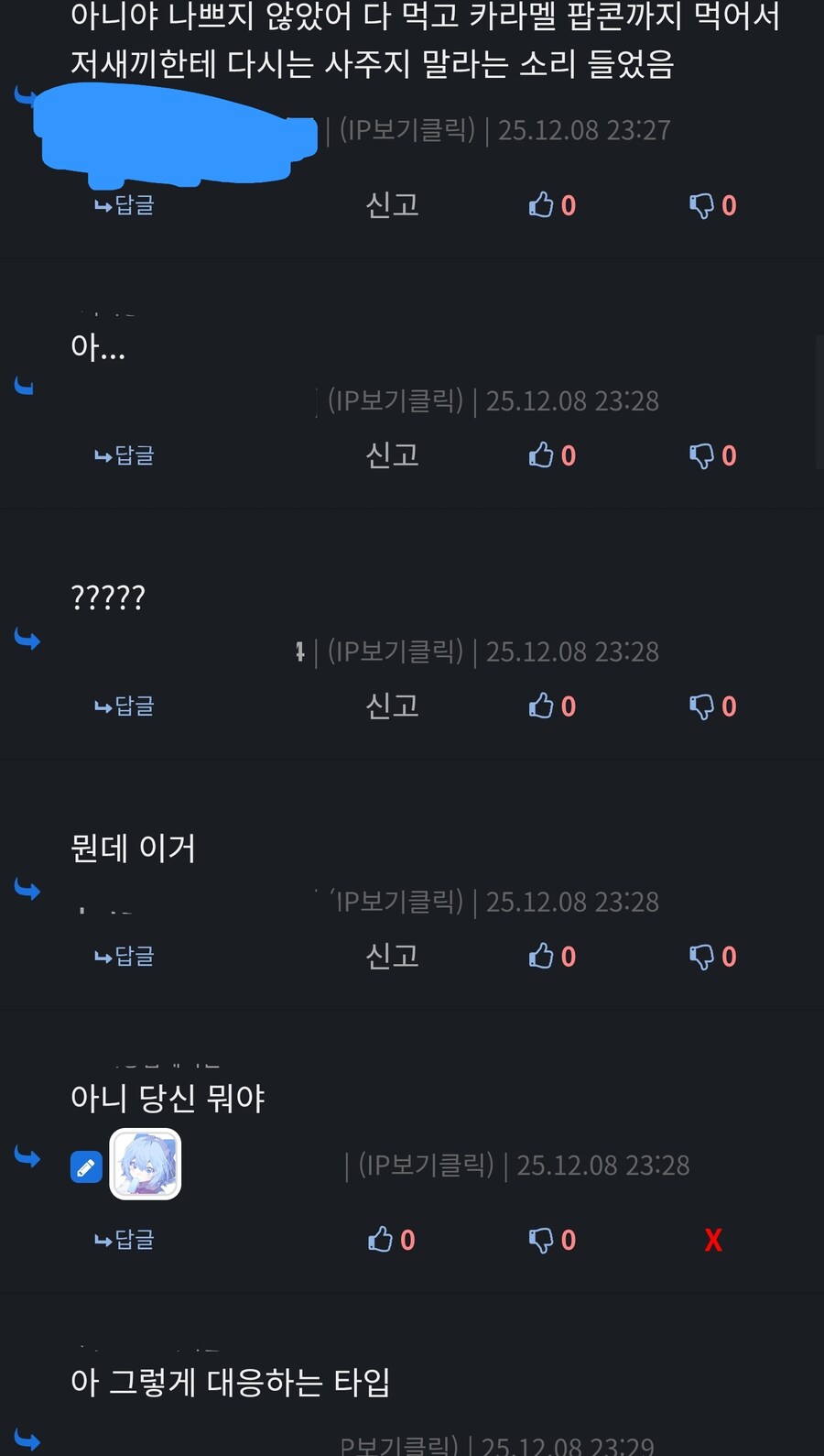 오늘자 유게 안타까운 군대 부조리 썰.jpg_3.jpg