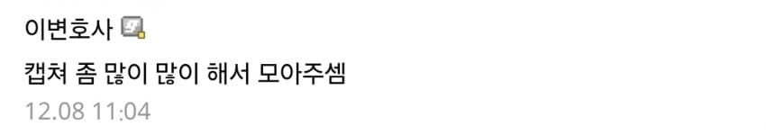 마비M) ??? : 당직사령입니다, 물통 외치기 많이 모아주세요_2.jpg