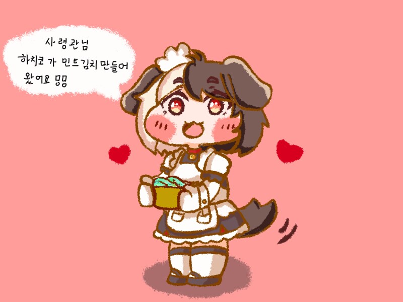 혐주의) 하치코의 민트김치_16.png