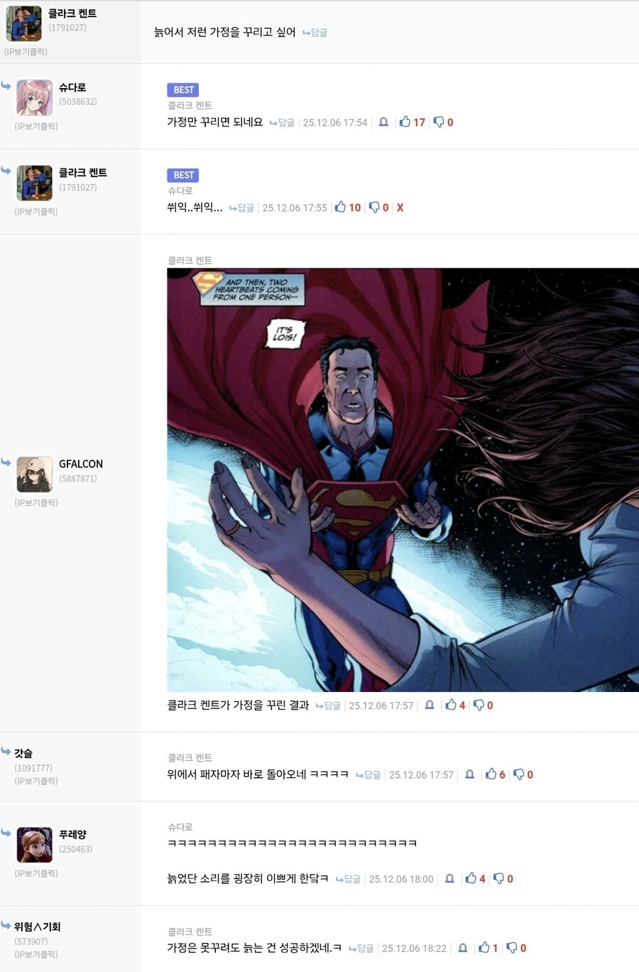 본인이 저지른 업보는 빠르든 늦든 치루게된단 예시_2.jpg