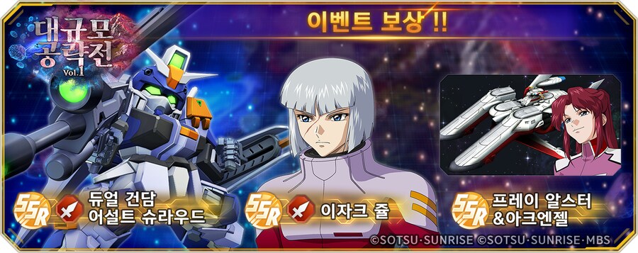 대규모 공략전 Vol.1 개최 중!_1.png