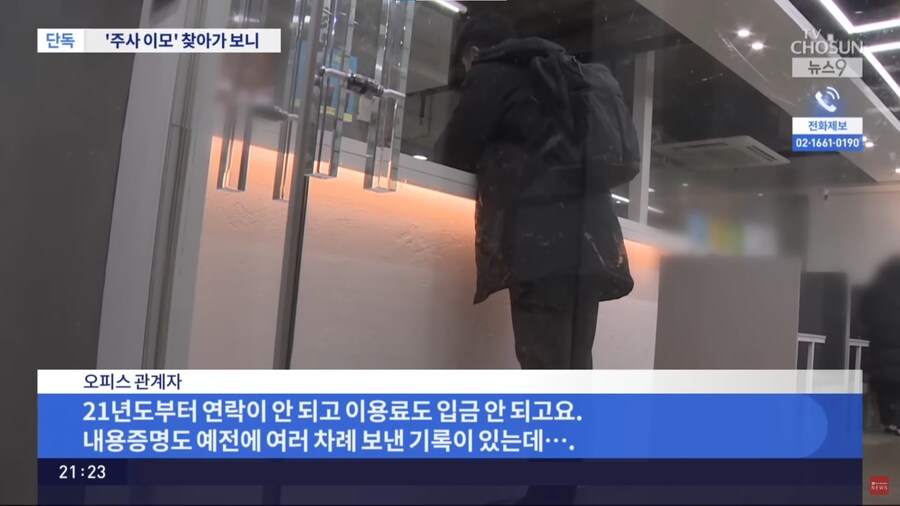 주사이모 점점 파묘되는데? ㅋㅋㅋ_2.png