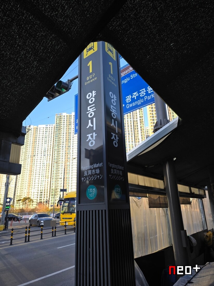 광주지하철 1호선 노선 따라 걷기_43.jpg