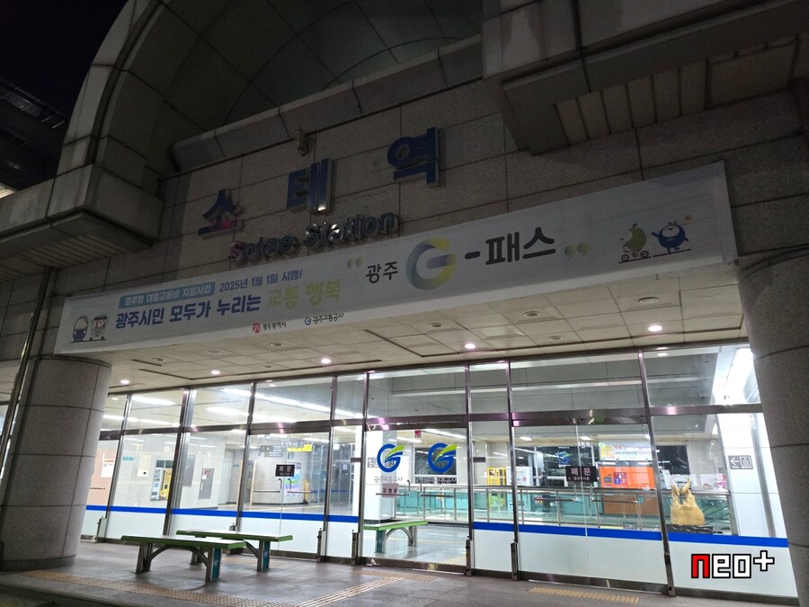 광주지하철 1호선 노선 따라 걷기_65.jpg