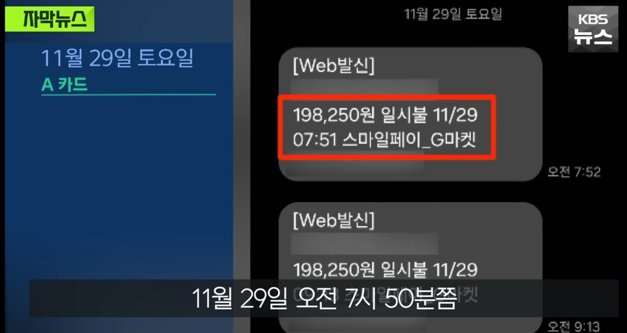 최근 무단결제 사고 터진 지마켓 근황.jpg_1.jpg