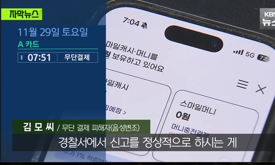 최근 무단결제 사고 터진 지마켓 근황.jpg_8.jpg