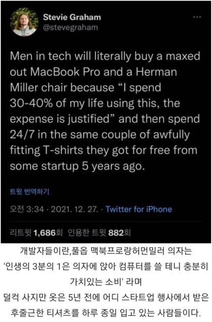 개발자의 소비 특징_1.jpg
