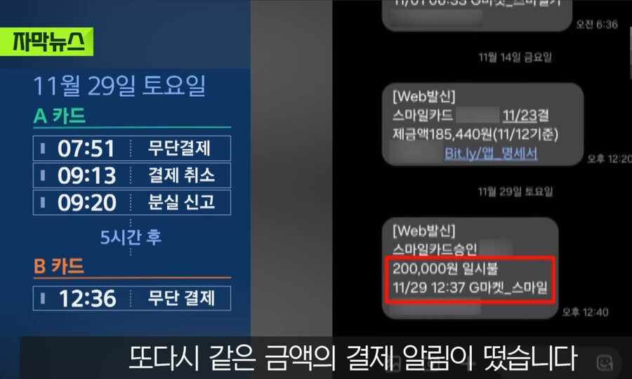 최근 무단결제 사고 터진 지마켓 근황.jpg_14.jpg