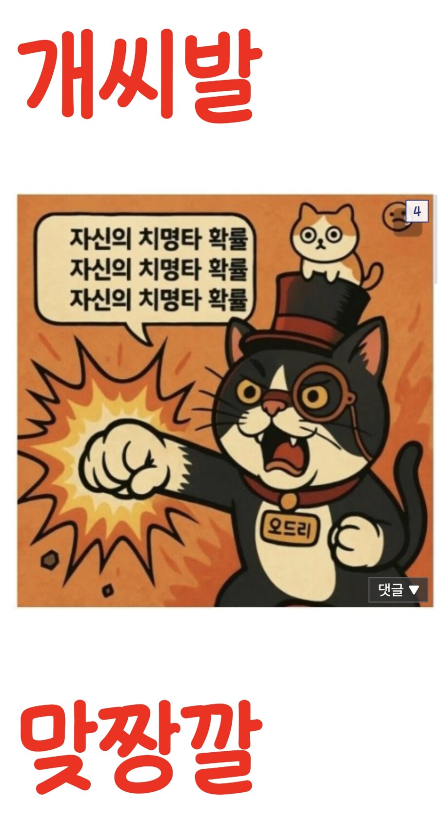 마비M] 구질구질하게 땡깡부리기~_4.jpg
