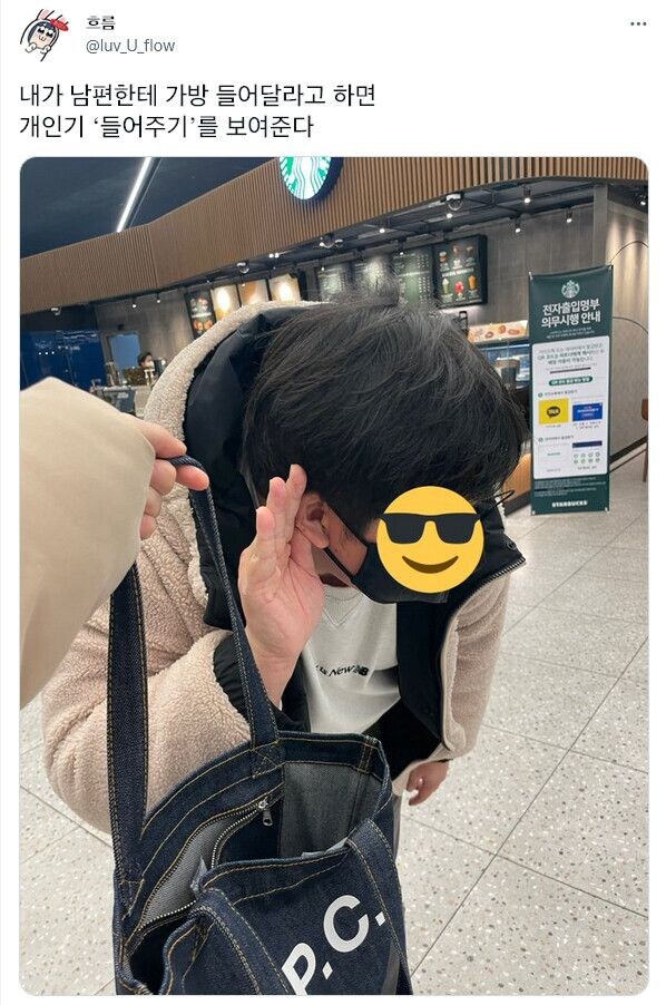 가방 들어달라 할 때 보여주는 남편의 개인기_1.jpg