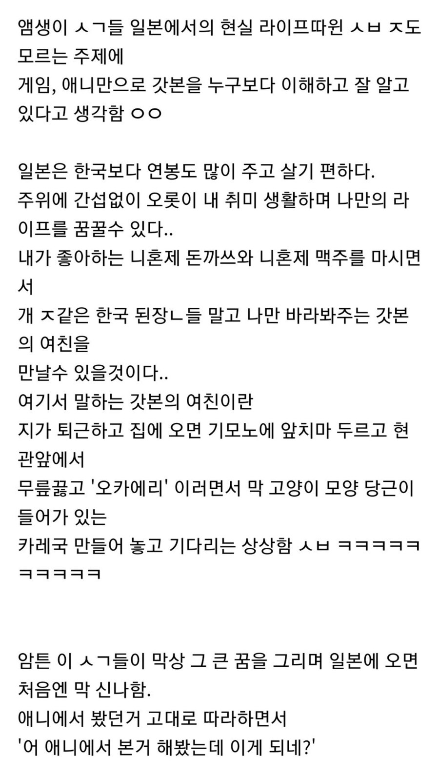 일본 외노자가 생각하는 일뽕.jpg_2.jpg