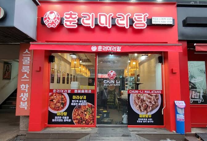 저작권 허가는 받았는지 궁금한 식당들_3.jpg