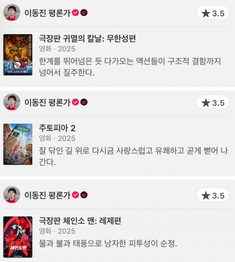 이동진 평론가의 귀주톱 평점_1.jpg