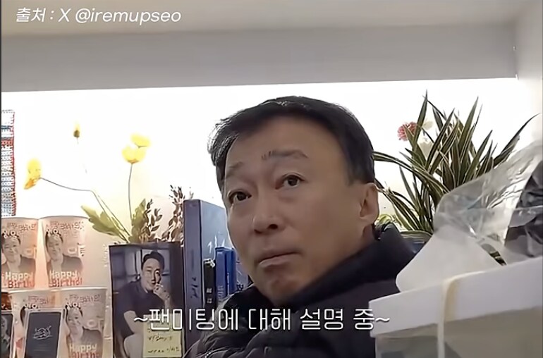 돈받고 팬미팅 하는게 이해가 안가는 아저씨_1.png