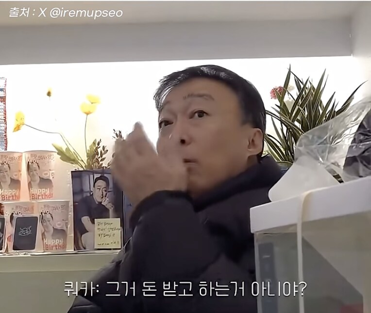 돈받고 팬미팅 하는게 이해가 안가는 아저씨_2.png