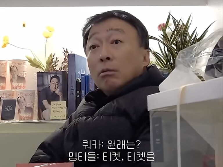 돈받고 팬미팅 하는게 이해가 안가는 아저씨_6.png