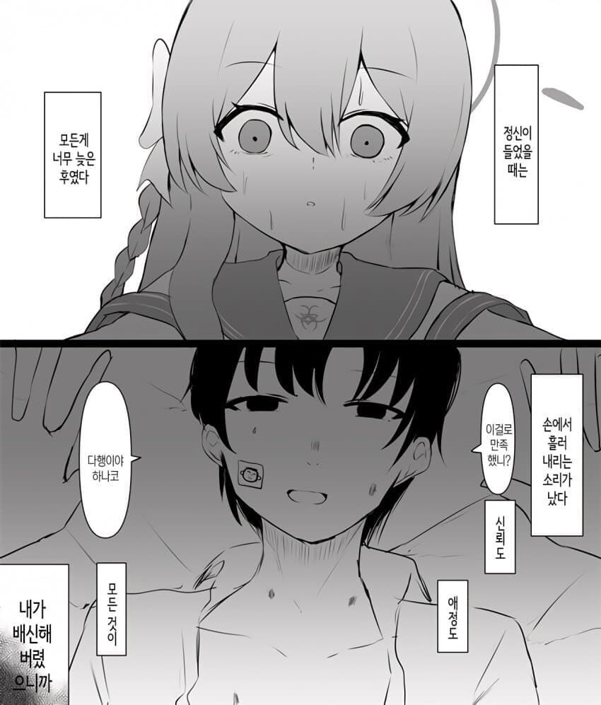 블루아카)선생 건강한 하나코_1.jpg