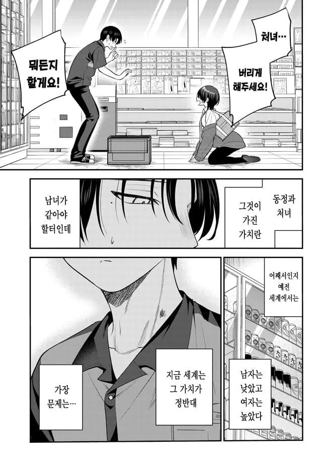 편의점에서 진상부리는 손놈 근황_1.jpg