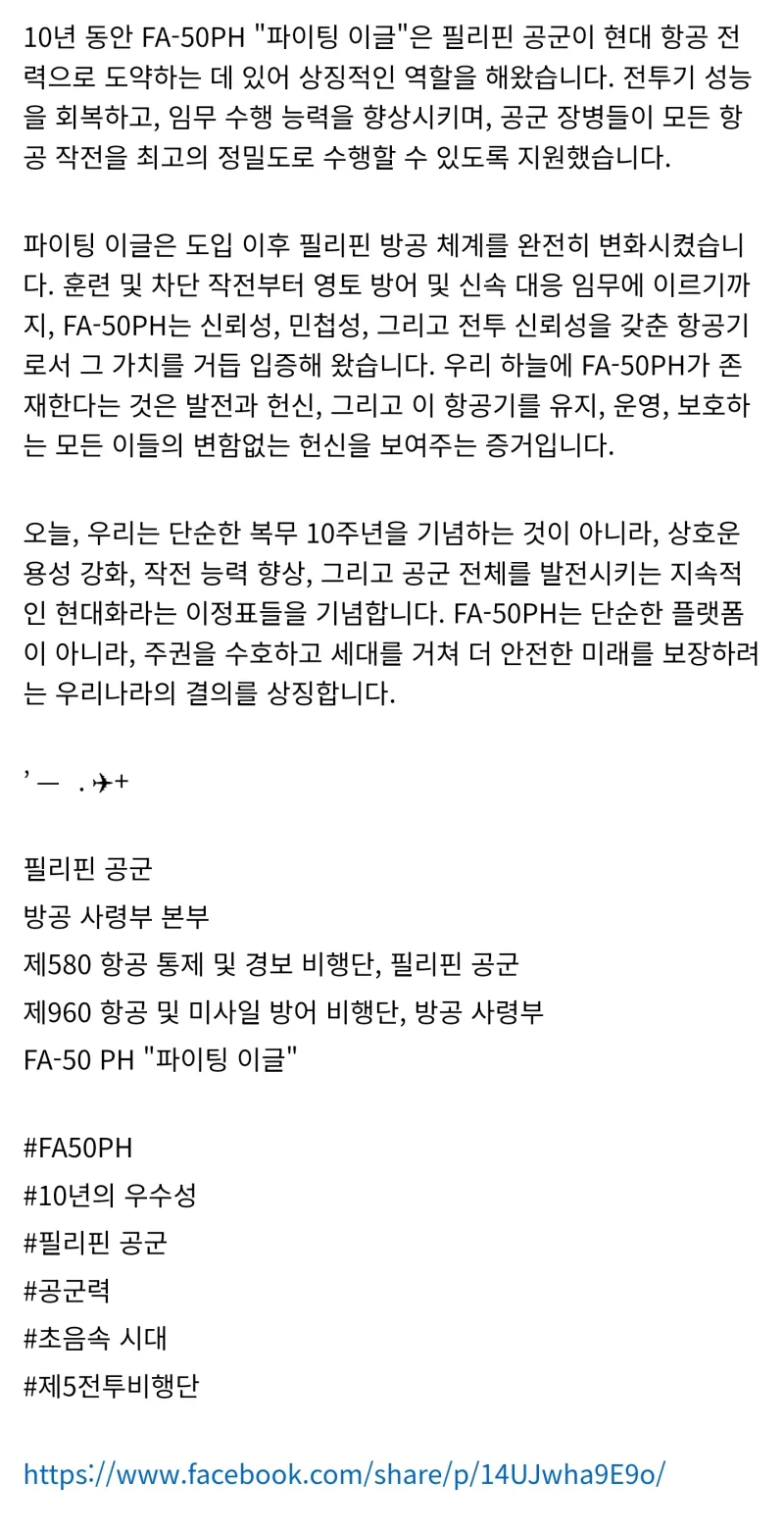 필리핀군이 한국무기를 "게임체인저"라고 극찬한 이유_2.webp