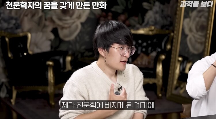 韓 우주 천문학자의 꿈을 갖게 만든 작품_1.jpg