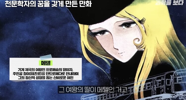 韓 우주 천문학자의 꿈을 갖게 만든 작품_7.jpg