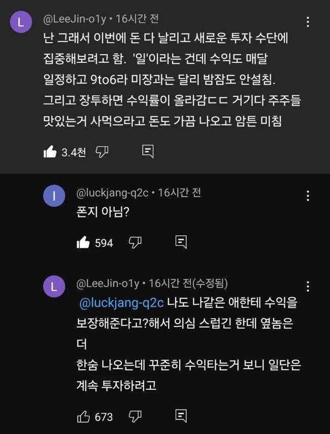 새로운 투자처를 찾아낸 사람_1.jpg