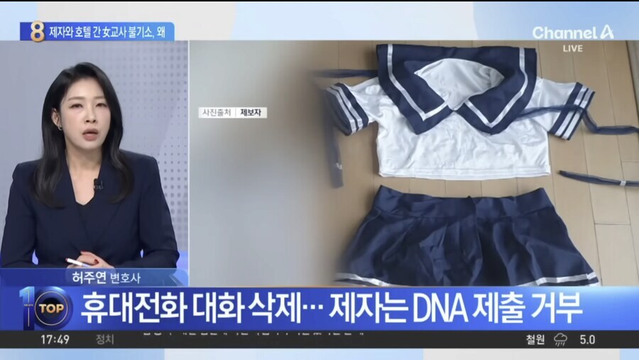 고딩 제자랑 불륜 류중일 감독 며느리 측 반박_1.jpg