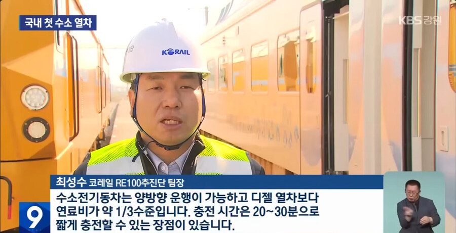 한국도 수소열차 도입_1.jpg