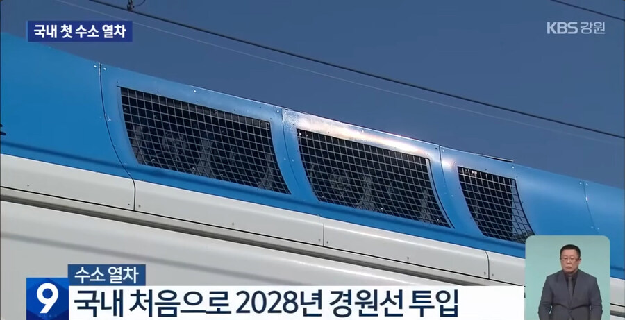 한국도 수소열차 도입_5.jpg