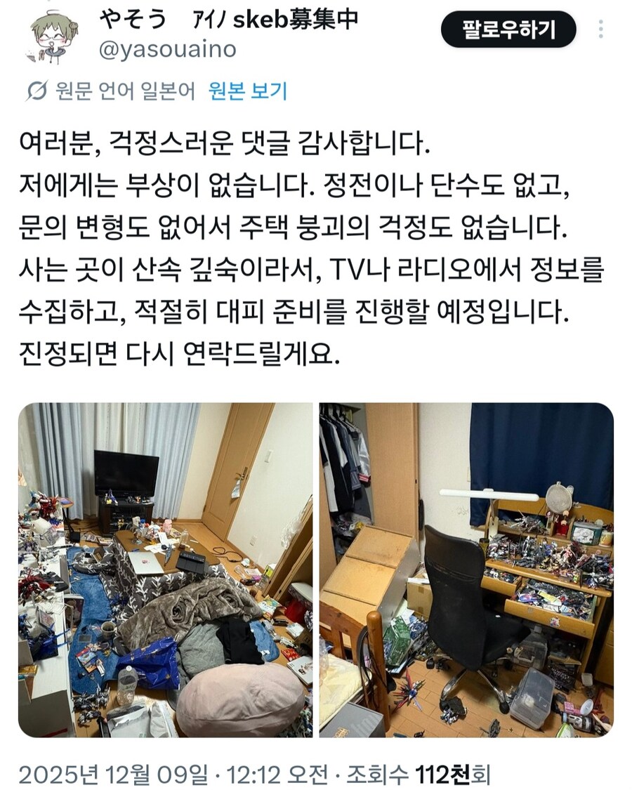 진도 6이 지나간거_2.jpg