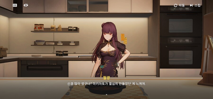 우리 아내는 뭐든 잘해서_6.jpg