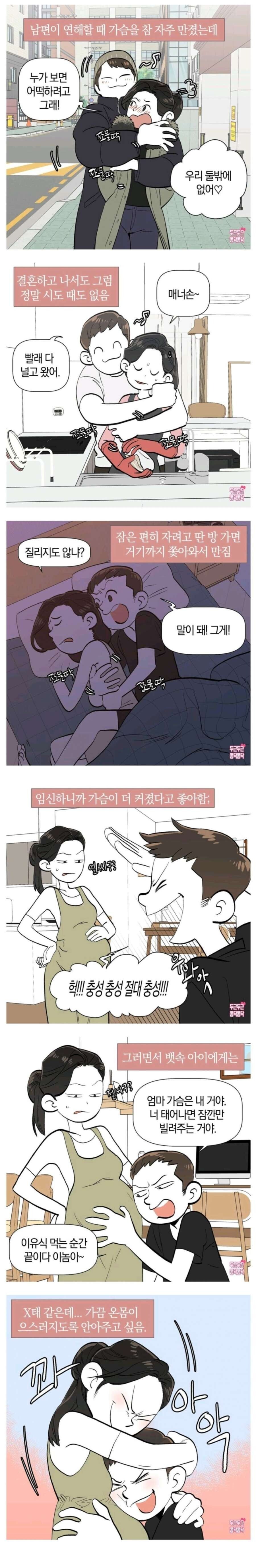 남편이 자꾸 가슴 만져요.._1.jpg