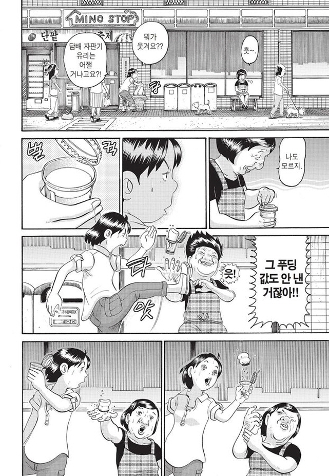 [괴짜가족]싱글벙글한 대복성자_5.jpg